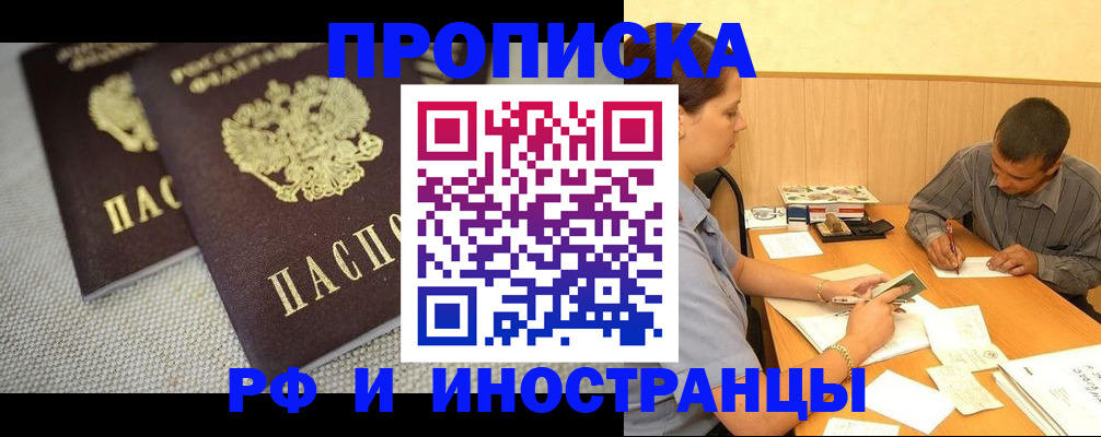 регистрация для школы в Минусинске