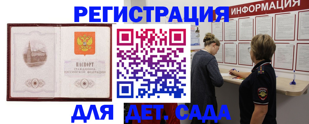 временная регистрация госуслуги в Минусинске